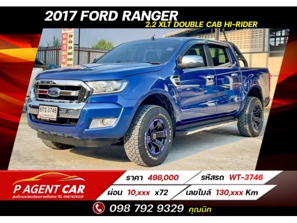 2017 FORD RANGER​ 2.2 XLT DOUBLE CAB HI-RIDER​ AT รูปที่ 0